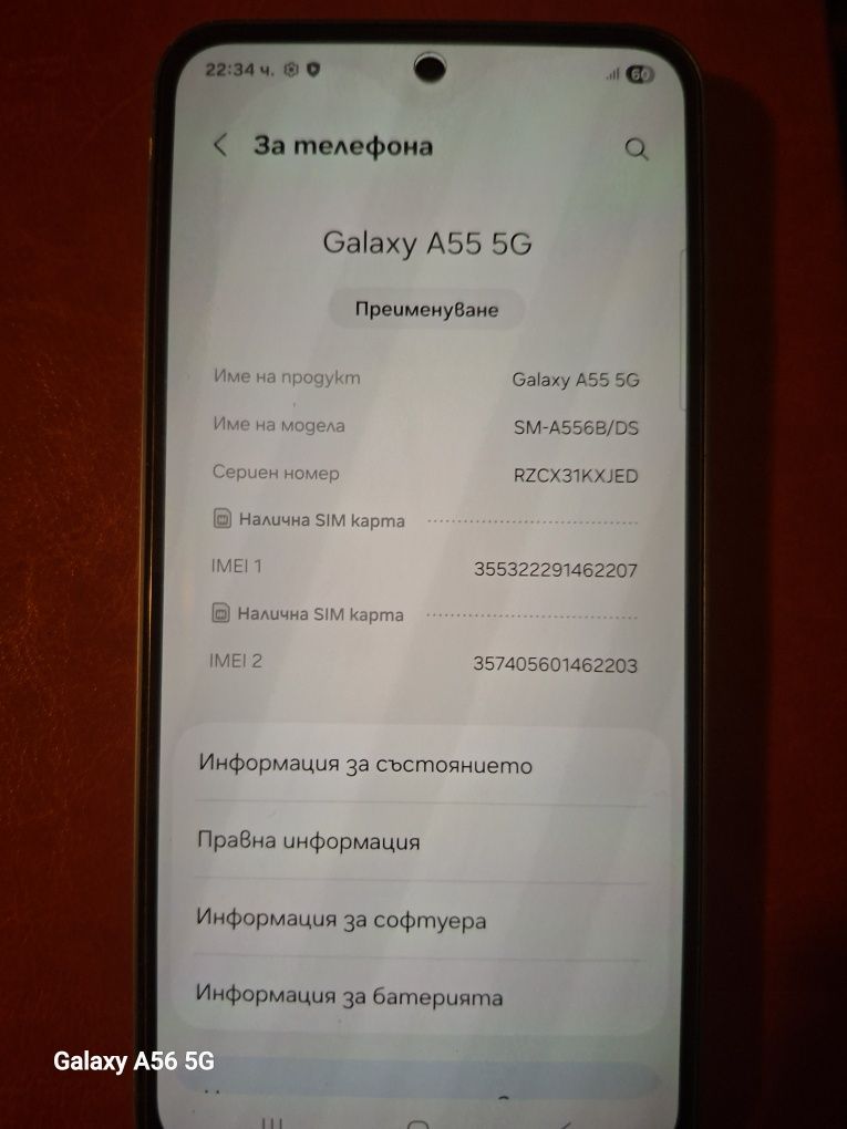 Samsung Galaxy A55 5G – 8GB / 256GB – Отлично състояние , подаръци