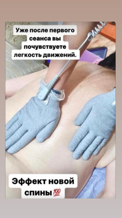 Биоэнергомассаж, ультразвуковой массаж для лица