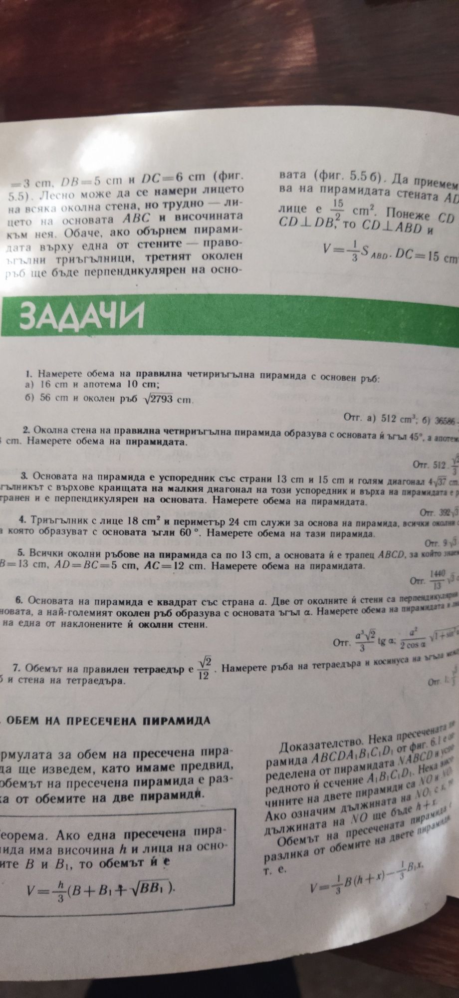 Математика 11 кл. 1994 г.