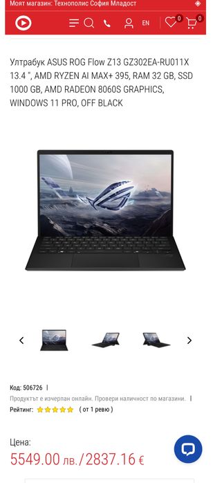 Новият 2025 ASUS ROG Flow Z13 GZ302 с AMD RYZEN AI MAX+ 395