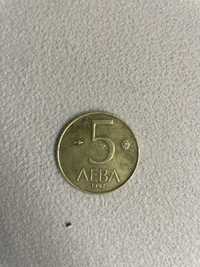 Монета от 5 лв. от 1992г.