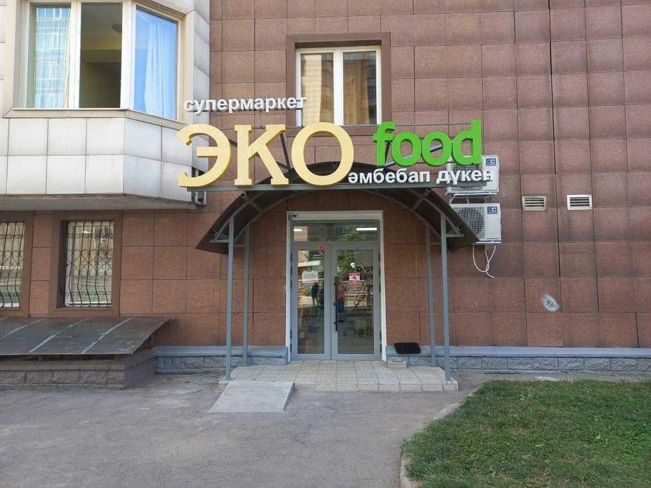 Сдаем в аренду помещение (магазин)