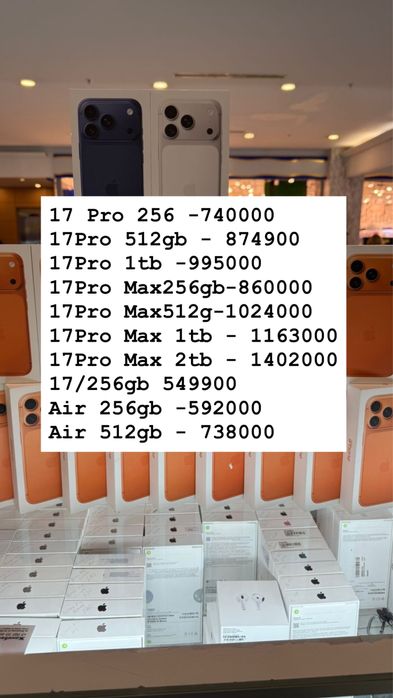 Iphone 17 pro max 1 tb; 17 pro 512; Айфон 17 про мах