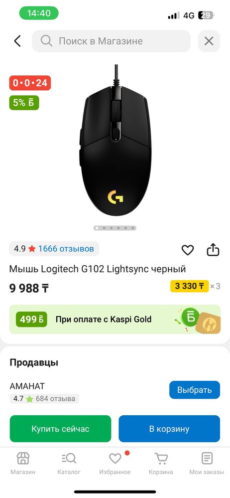 Мышь Logitech G102 Lightsync