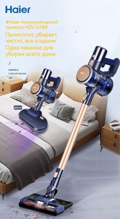 Вертикальный пылесос Haier