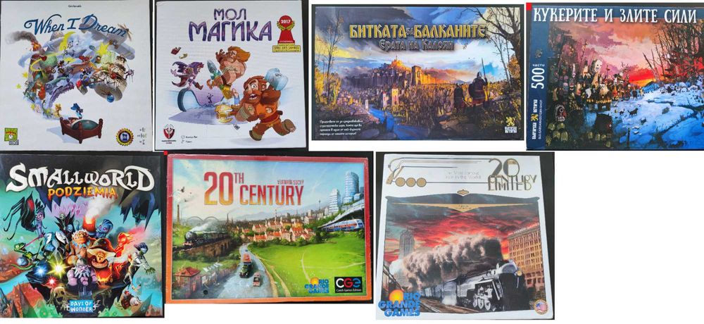 Бордови игри (board games) 1/2