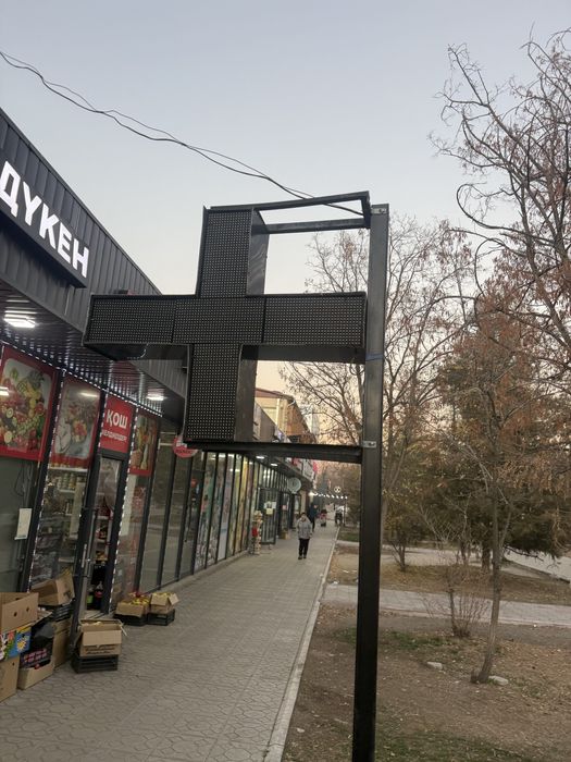 знак + плюс для аптеки