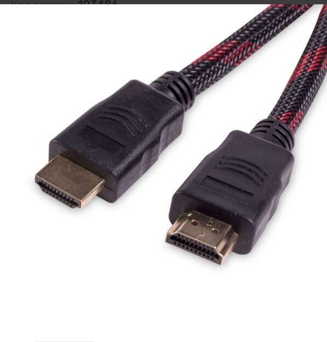 Hdmi шнуры длина 3метра и 1,5метра