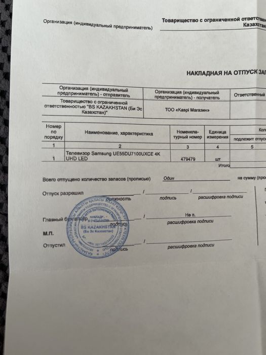 Телевизор на запчасти