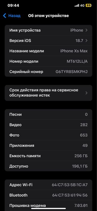 Iphone Xs max 256 гб 100%