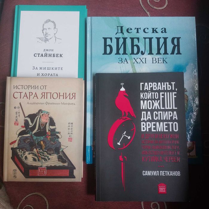 Зопазени книги с твърди корици