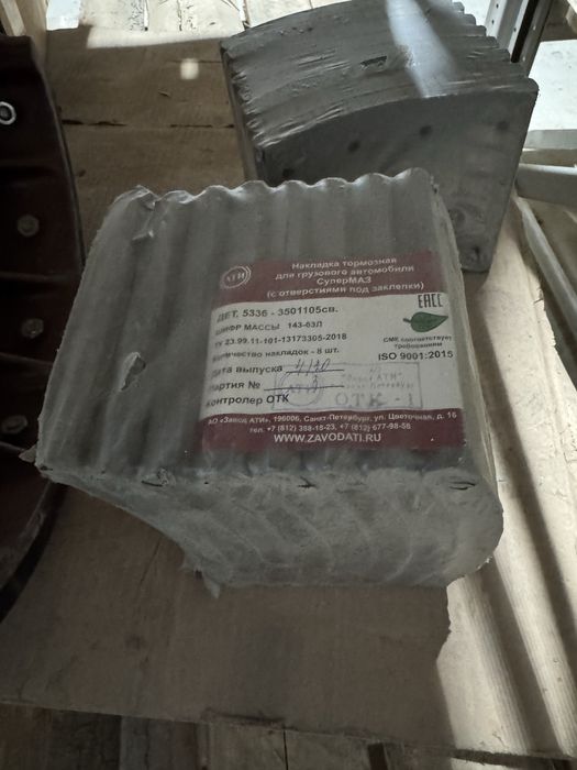 Накладки тормозные КАМАЗ , МАЗ , Краз 160 мм новые к-т