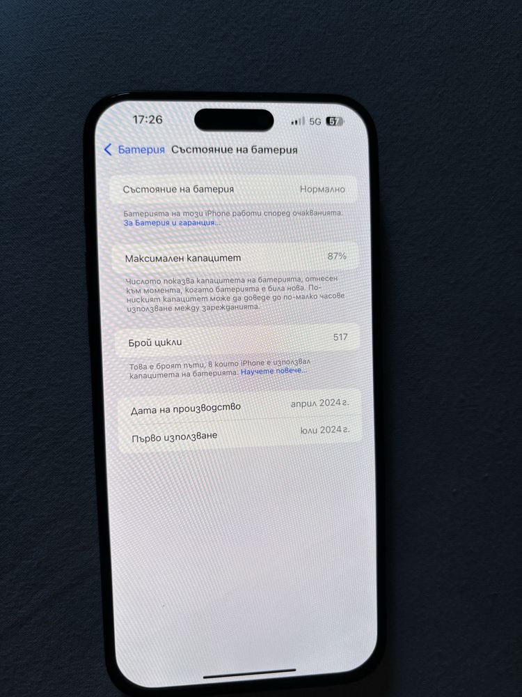 Iphone 15 pro max 256gb 87%