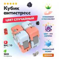 Кубик антистресс / Xiaomi Fidget Cube / рассрочка, доставка, гарантия!