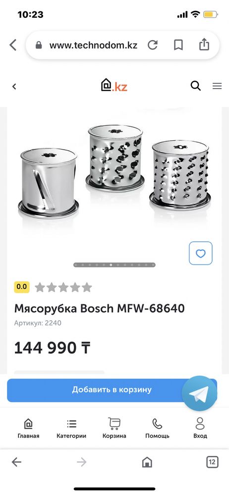 Мясорубка BOSCH