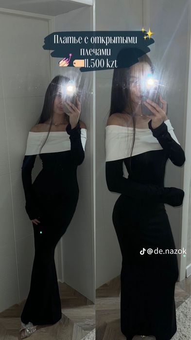 Вечернее платье