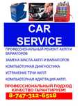 Ремонт АКПП, замена масла, ремонт вариаторов, ходовой, рулевых реек