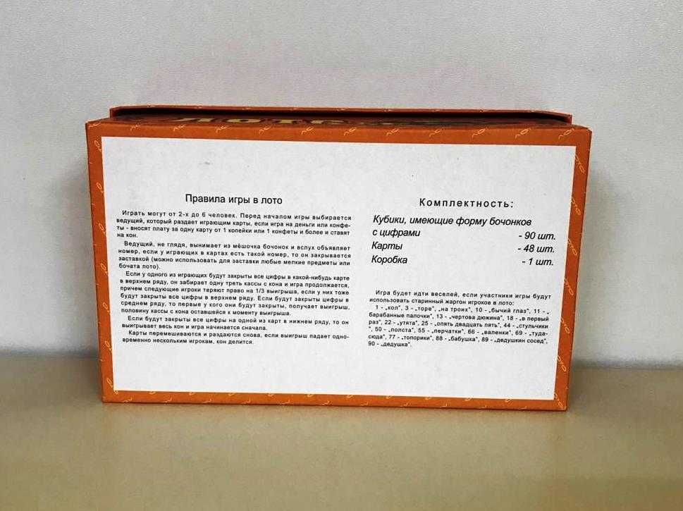 Настольная игра Русское лото в мягкой упаковке картонной стандарт
