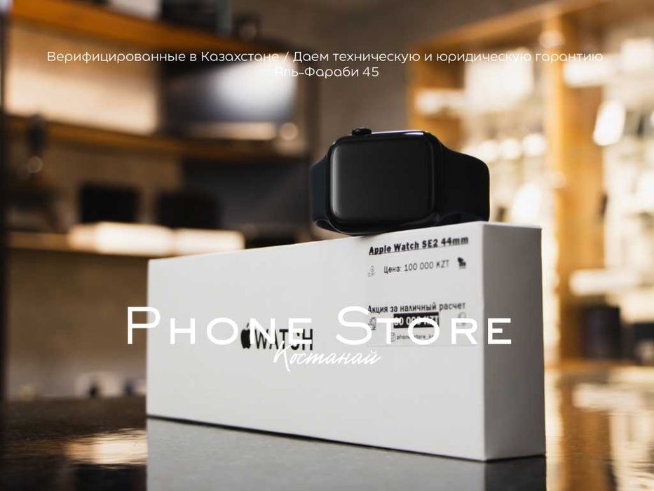 НОВЫЕ Apple Watch SE2 (44mm) ГАРАНТИЯ от Phone Store Костанай