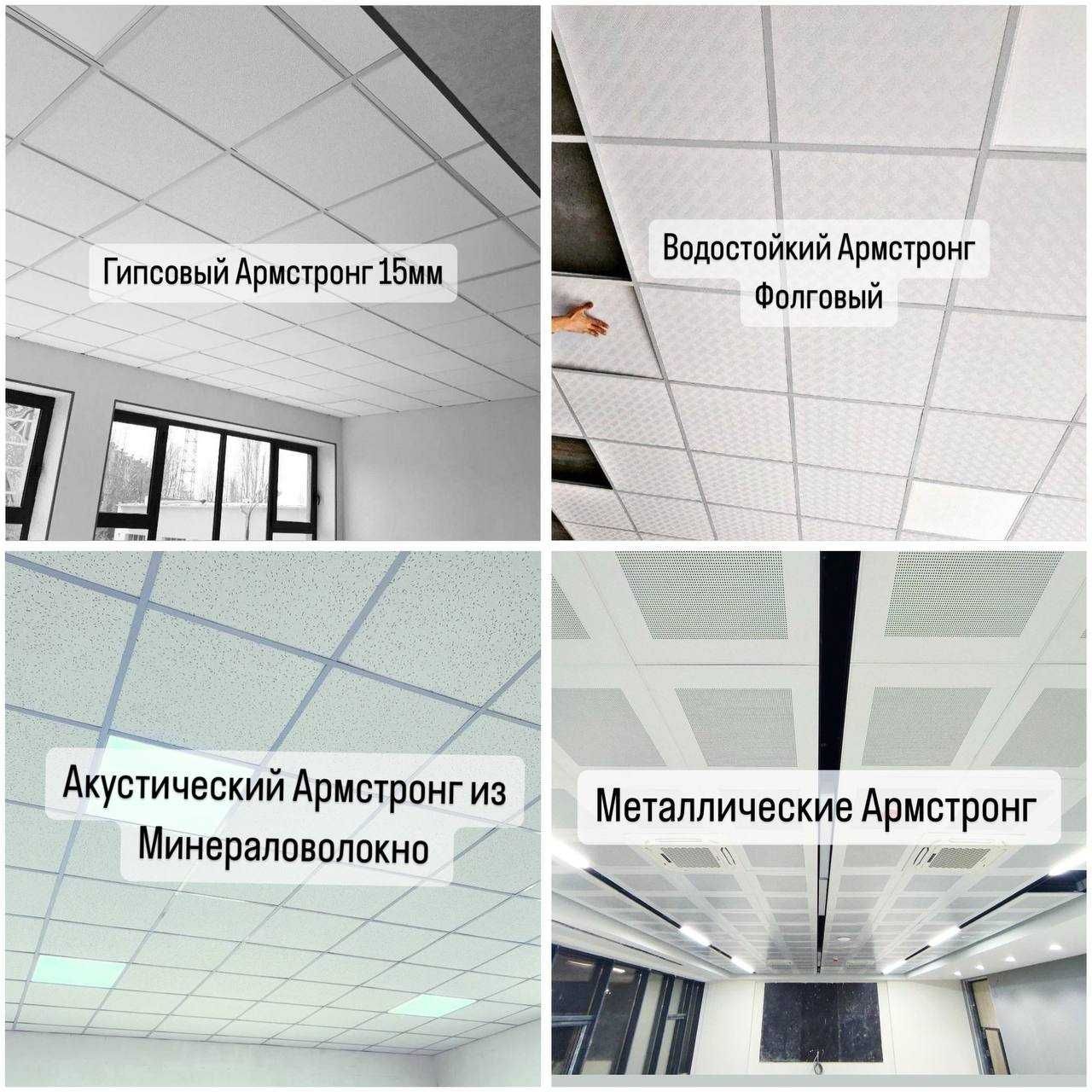 Армстронг потолок профиль грильято реечный потолок