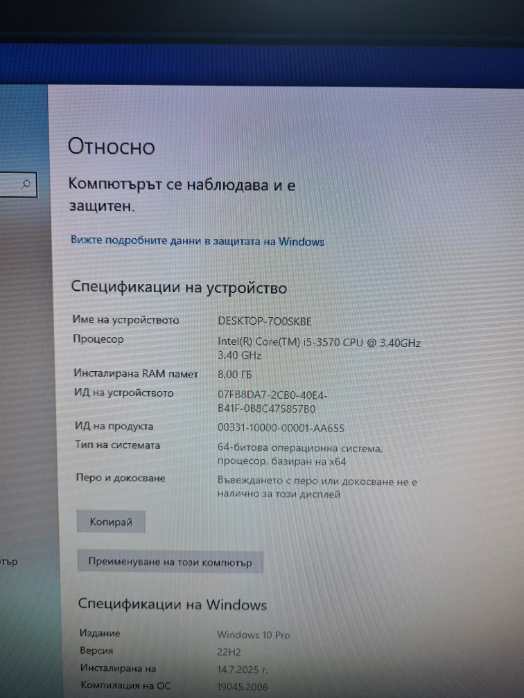 Геймърски Компютър