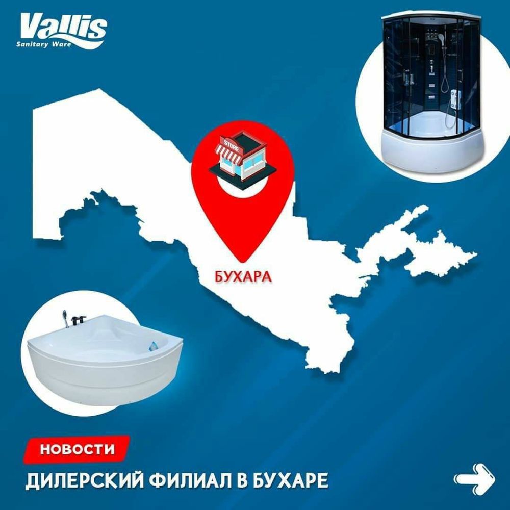 Душавой кабина