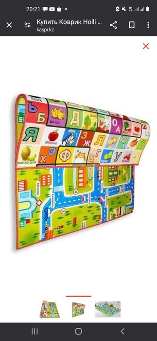 Детский термоковрик