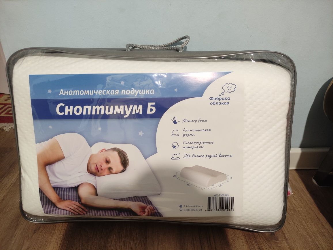Новая подушка, отропедическая подушка