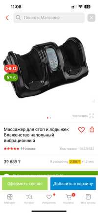 Продам новый массажер для ног