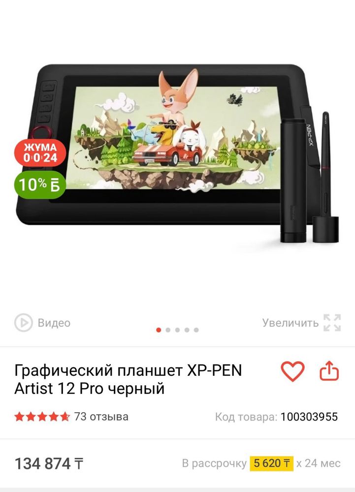 Графинский монитор