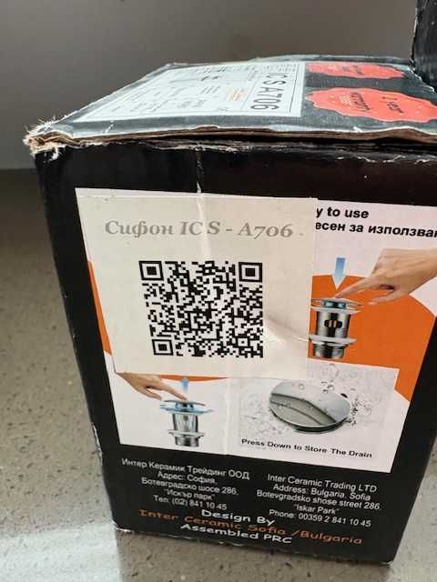 Нов клик сифон за мивка