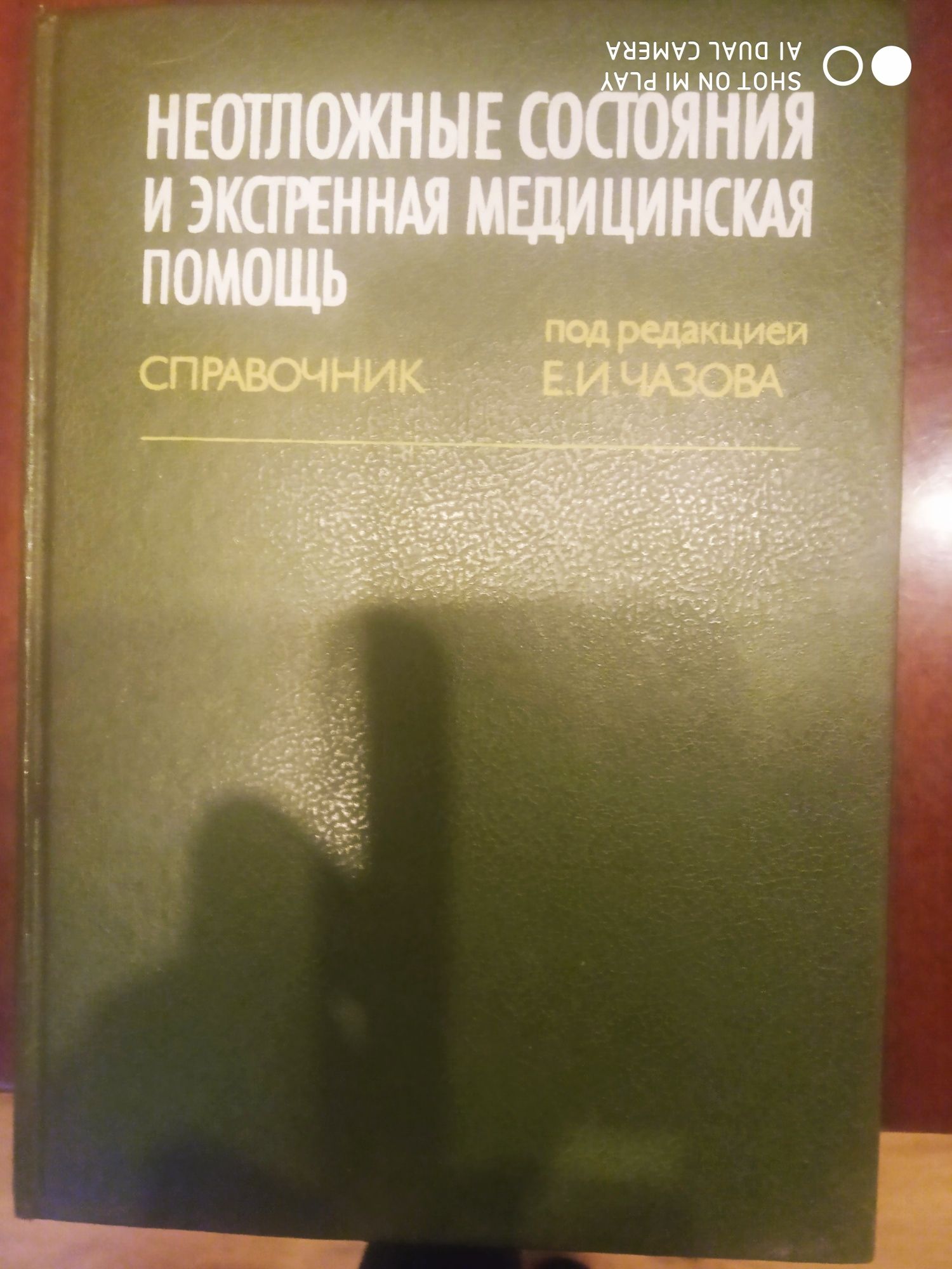 Книги по медицине