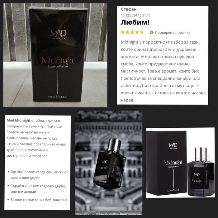 MAD Parfumeur/Мъжки Нишови парфюми