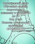 Французский Язык