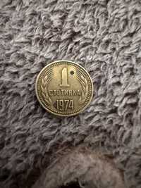 1 стотинка от 1974г