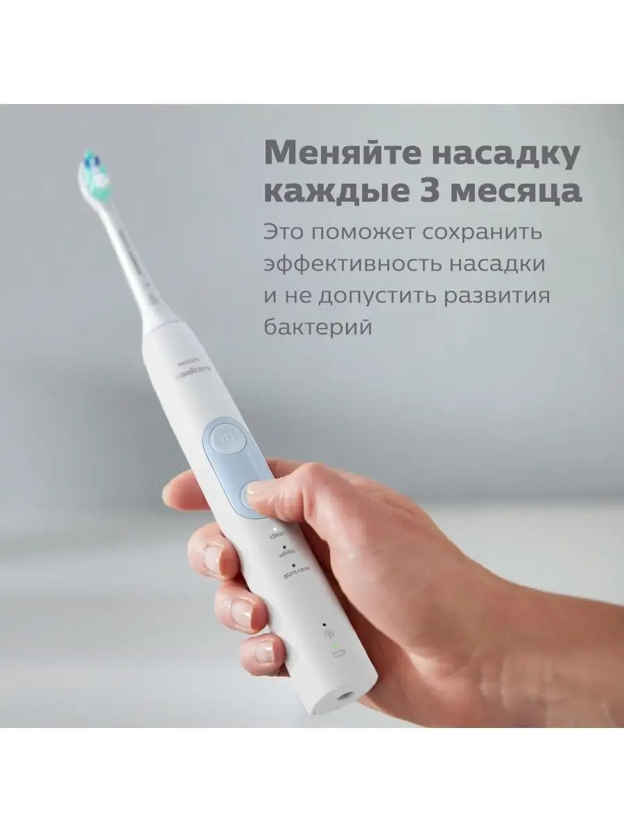 Электрическая зубная щётка Philips Sonicare Protective Clean 5100