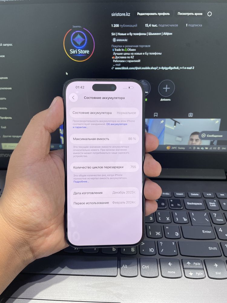 iPhone 15 Pro 256/86% в идеальном состоянии