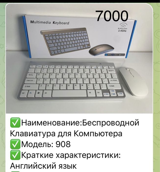 Клавиатура мышь для компьютера