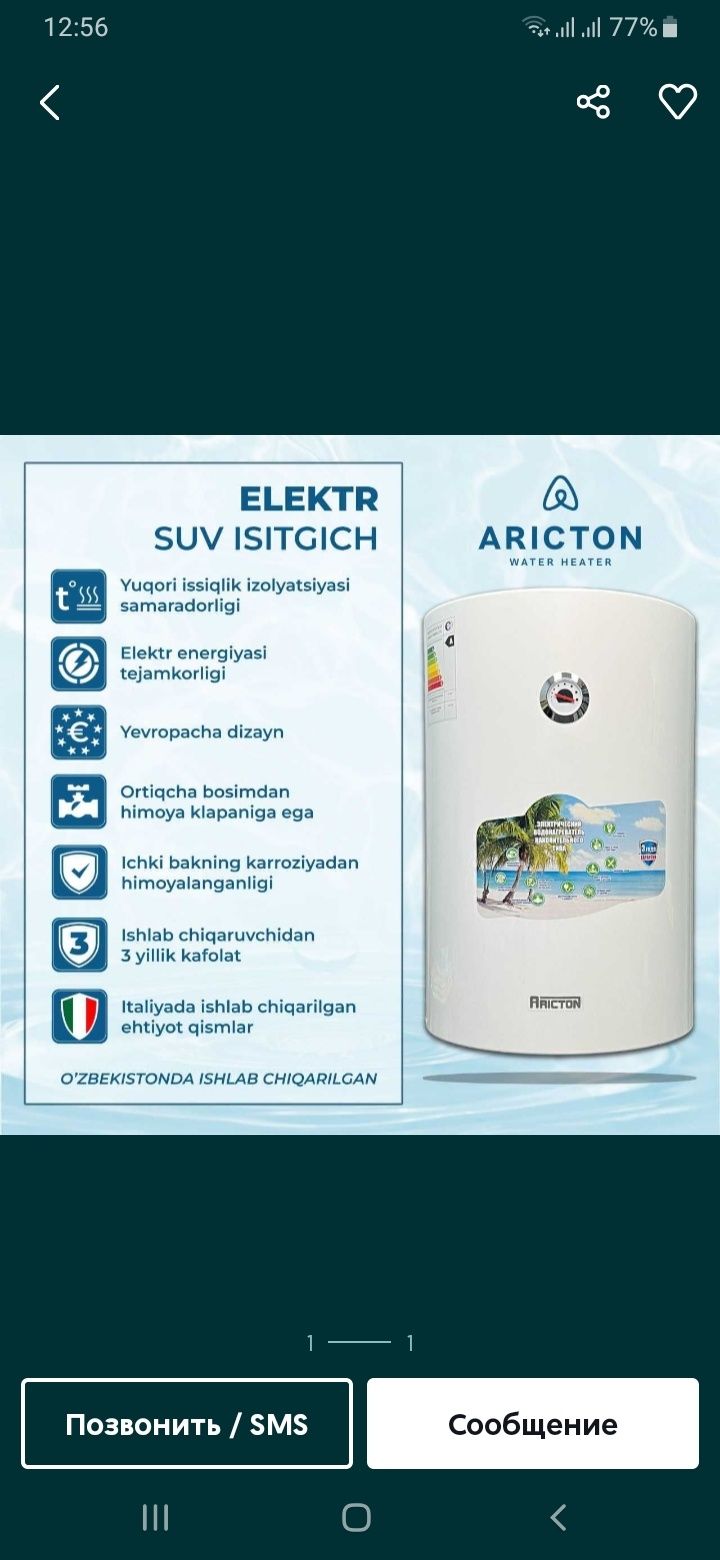 Установка , Ремонт и Очистка электрических бойлеров  Ariston и других