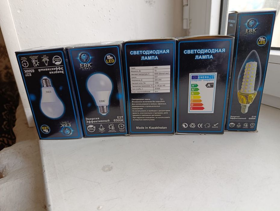 Лед лампы энергосберегающие
