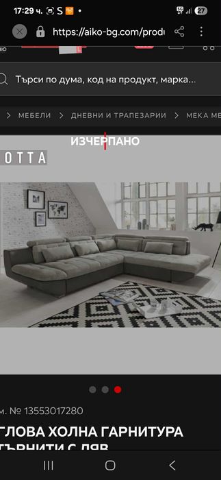 Ъглов Диван за хол