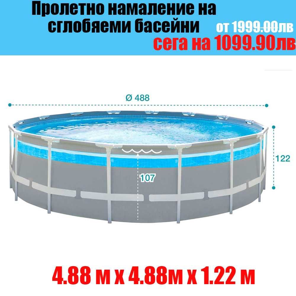 Пълен комплект Басейн с тръбна конструкция Intex  Ultra XTR 488x122cm