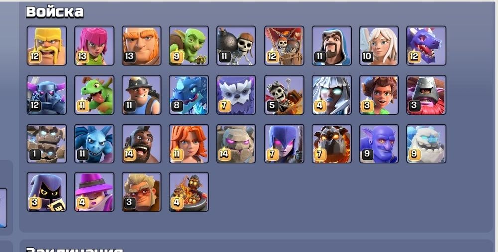 Клаш оф кланс 17полный фул