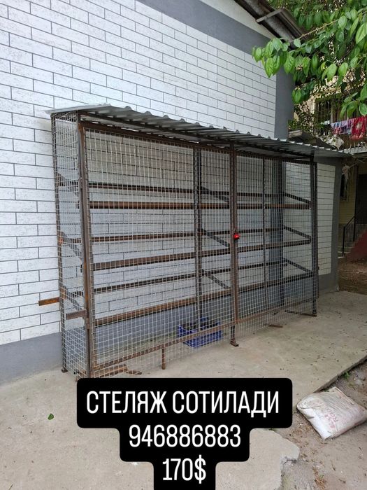 Стеляж  сотилади