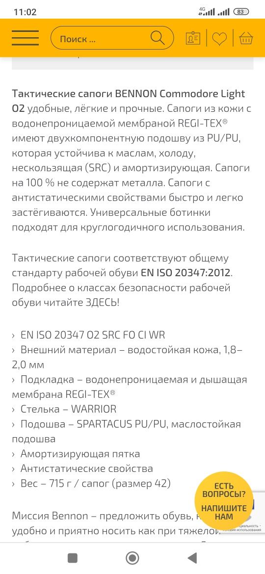 Обувь спец 40размер