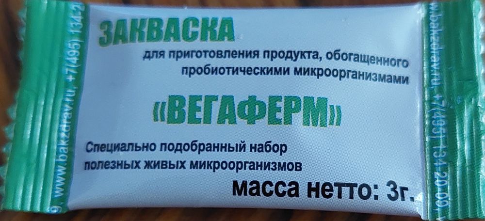 Закваска для ферментированя овощей и фруктов