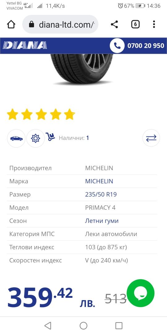 235 50 19 Gumi  нови гуми Michelin dot 22