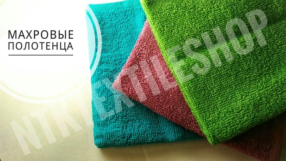 Полотенца, полотенце махровое, банное, ручное, логотипы нанесение