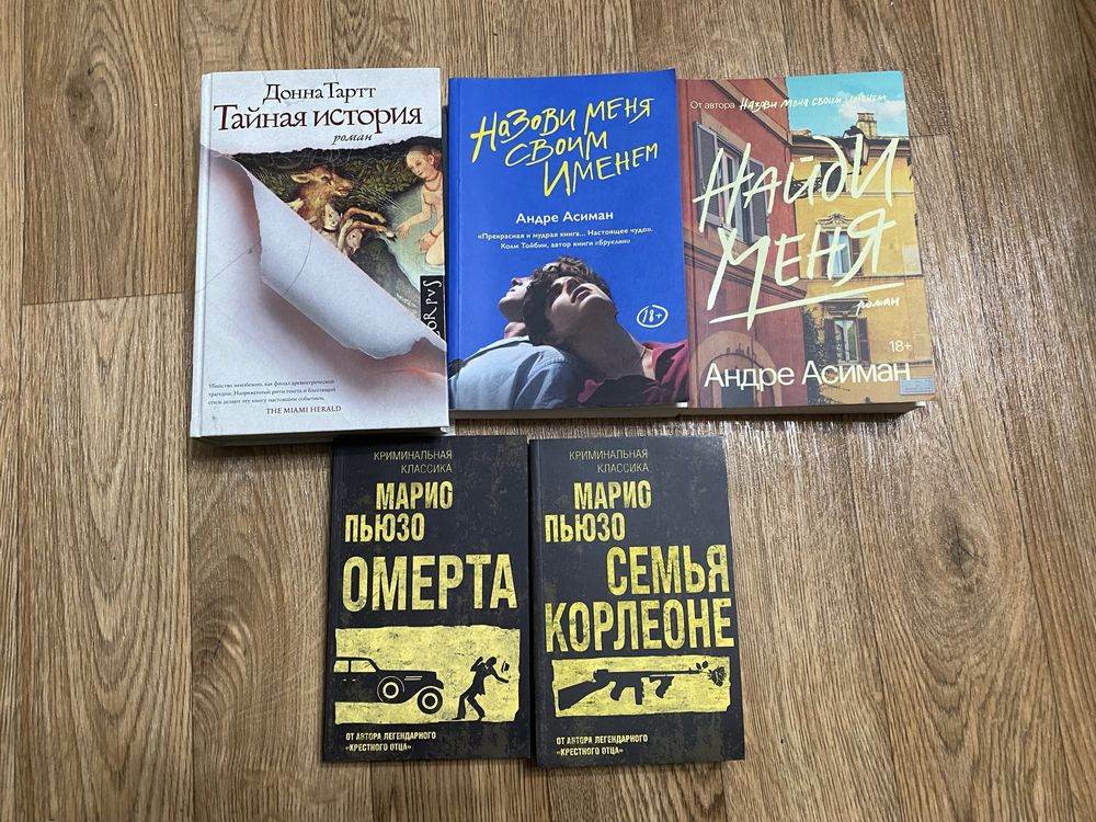 прочитанные книги