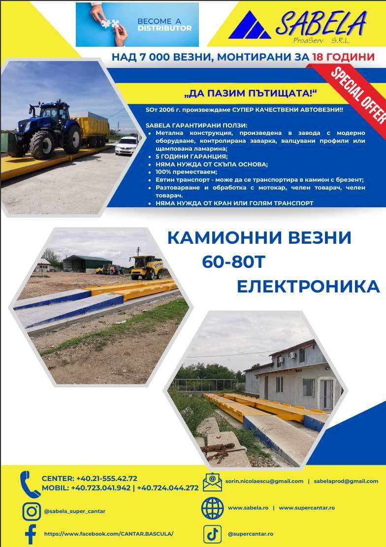 SuperCantar, Метални Автомобилни Везни / Кантари до 80 тона